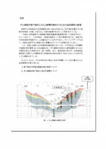 別添_松戸地区追加調査の提案