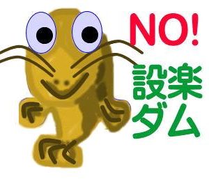 10万人署名を呼びかけます!